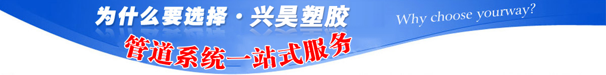 upvc工业管道服务